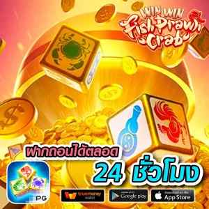 เว็บหวย fun365